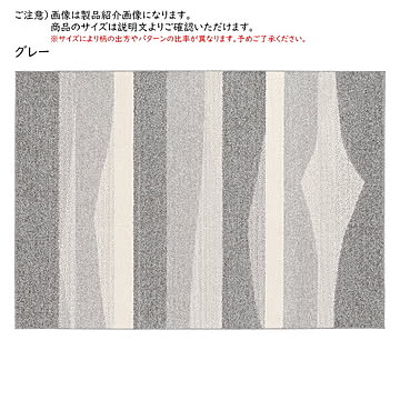 ラグ ミント 国産 長方形 185x240cm プレーベル