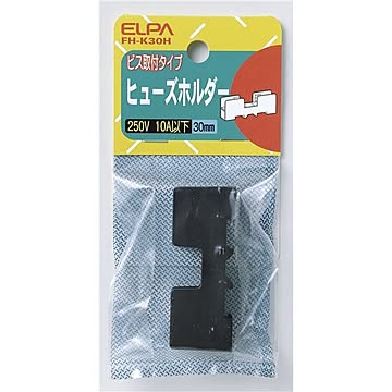 ELPA FH-K30H ヒューズホルダー 30mm ビス取付型 ×30セット