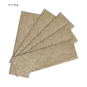 階段マット ふわピタ 5枚入 22x70cm カキウチ