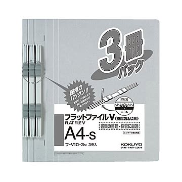 (まとめ) コクヨ フラットファイルV(樹脂製とじ具) A4タテ 150枚収容 背幅18mm グレー フ-V10-3M 1パック(3冊)  【×30セット】