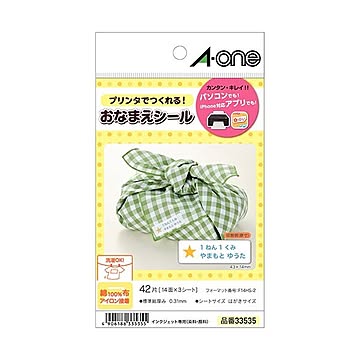 （まとめ）エーワン 布プリ アイロン接着タイプネーム用 はがきサイズ 43×14mm 14面 33535 1パック(42片:14面×3シート) 【×10セット】