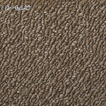 タイルカーペット 同色10枚入 アタック8000 国産 40x40cm 萩原
