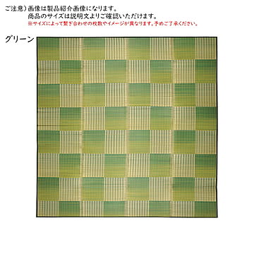 萩原 い草ラグ 厚手 クレパス 約240×300cm グリーン