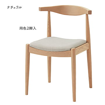 ダイニングチェア 同色2脚入 DC-138-A 幅490x奥行470x高さ720mm 桜屋工業