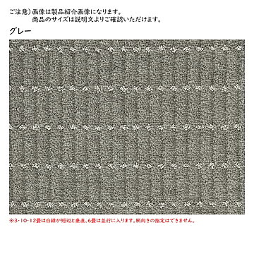プレーベル ルシエ カーペット 国産 江戸間3畳 176x261cm グレー