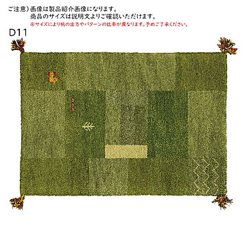 ギャッベ ラグ GABBEH 長方形 40x120cm 萩原