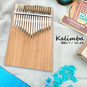 カリンバ GKL-600NA ハンドメイドレジン対応 ナチュラル サムピアノ 親指ピアノ 楽器 天然木製 17音 オクメ材 おしゃれ 可愛い