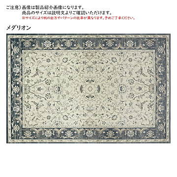 ラグ セロック ポーランド製 200x250cm プレーベル