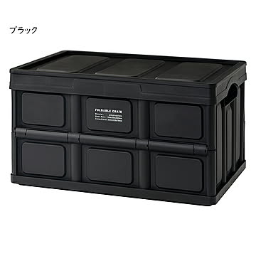 ケース 折りたたみ式 フォルダブル クレート LFS-39 幅52.5x奥行35.5x高さ29.5cm 東谷