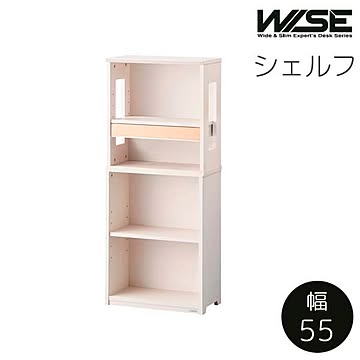 KOIZUMI ワイズ KWB-251 MW ローシェルフ 幅55 奥行29.2 高さ130 ホワイト色 小引出付 木製 ラック 本収納 リビング 書斎 シンプル モダン 美しい木目 送料込み
