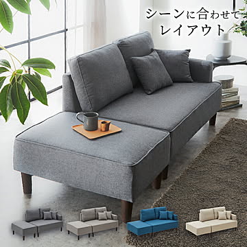 カウチソファ コンパクト ファブリック 布 片肘 ローソファ カウチ オットマン セット 1人掛け 2人掛け 3人掛け ソファベッド コンパクト コーナー ソファー ウレタン ウェービングベルト