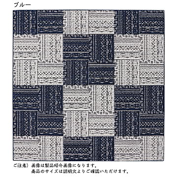 プレーベル カイン ラグ はっ水機能付きブルー 190×240