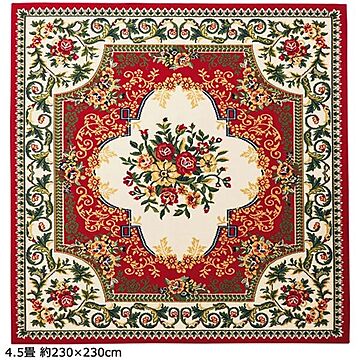 ウィルトン織カーペット ラグ・絨毯 4.5畳 約230×230cm 王朝レッド
