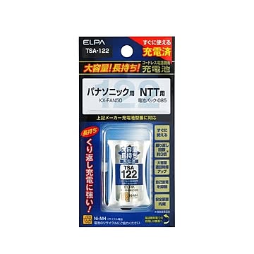 コードレス電話機用 大容量交換充電池パナソニック（Panasonic）/NTT用 ELPA（エルパ） NiMHTSA-122