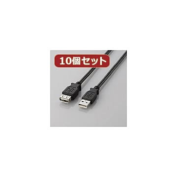 10個セット エレコム USB2.0延長ケーブル（A-A延長タイプ） U2C-E15BKX10