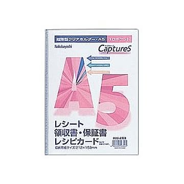 (業務用セット) 超薄型ホルダー・キャプチャーズ A5 HUU-A5CB【×20セット】