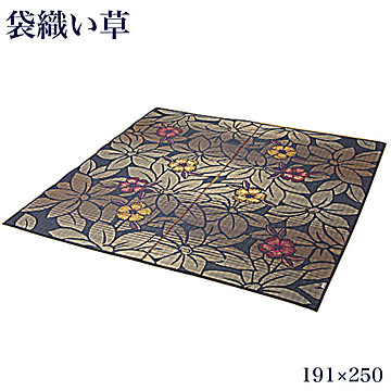 【送料無料】い草 ラグカーペット なでしこ センターラグ 本間 京間 関西間 約3帖用 約191×250cm 四角 長方形 国産い草 高級 座敷 敷物 日本製 イグサ イ草 いぐさ ござ ご座 ゴザ