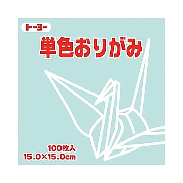 （まとめ）トーヨー 単色おりがみ 15.0cm うすみどり×30セット