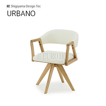 回転チェア ウルバノ URBANO 幅52 木部LBR 張地WH ダイニングルーム 木製 リビングダイニング シギヤマ家具工業 