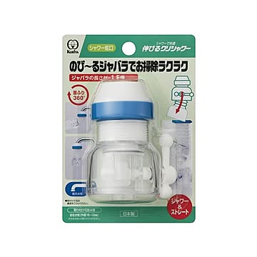 （まとめ）クリタック 伸びるクリシャワー SFN-1569（キッチンシャワー） ×3セット