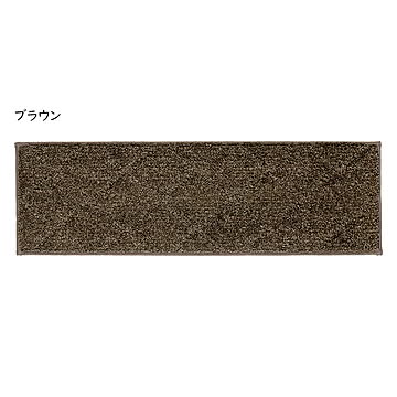 階段マット ふわピタ 22x70cm カキウチ