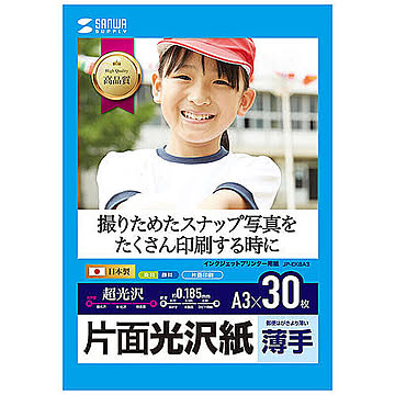 サンワサプライ インクジェット用片面光沢紙 A3サイズ30枚入り JP-EK8A3 管理No. 4969887426364