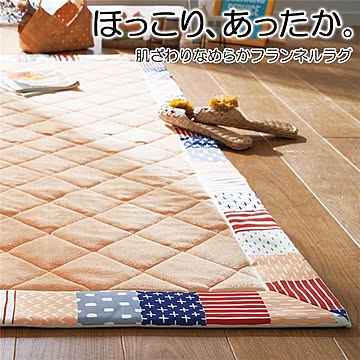 北欧風 ラグマット 長方形 約190cm×240cm ベージュ 床暖房対応 防傷