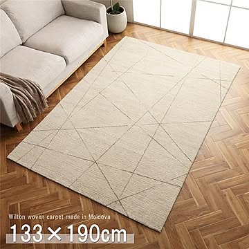 モルドバ製ウィルトン織りカーペット アイボリー 約133×190cm
