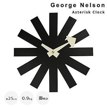 George Nelson（ジョージ・ネルソン） Asterisk Clock（アスタリスク クロック） m13303