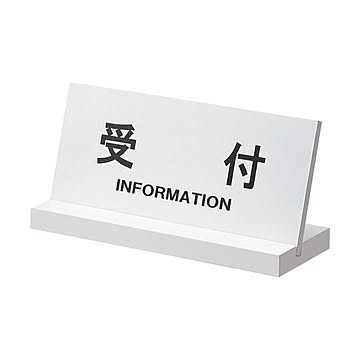 (まとめ) アスト 木製受付プレート ホワイト746512 1個 【×10セット】