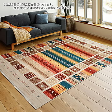 トルコ製 RAKKAS ウィルトンラグ 200×250 ヴィフ 畳める エスニックデザイン