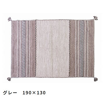 シャニールラグ W190×D130 グレー