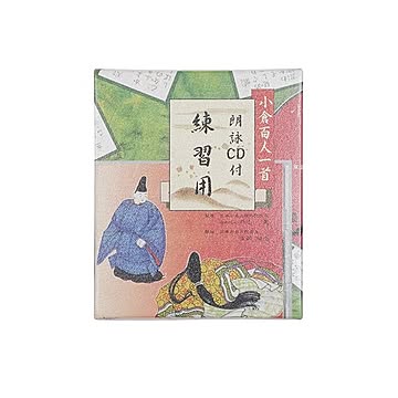 ミワックス 百人一首 CD付