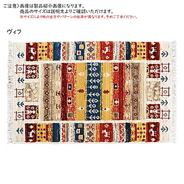 トルコ製 RAKKAS ウィルトン織 玄関マット 50×80 ヴィフ