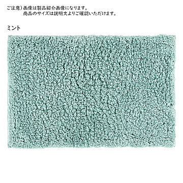 バスマット ふんわリッチ 50x75cm カキウチ