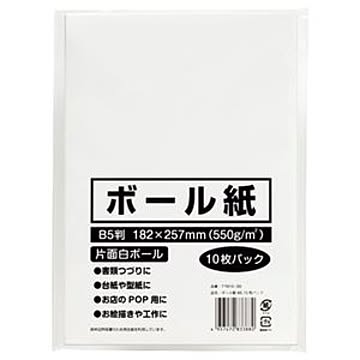 (まとめ) 今村紙工 ボール紙 B5 TTM10-B5 1パック(10枚) 【×50セット】