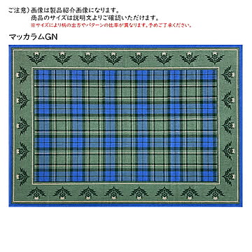 ラグ ティスル UK製 140x200cm プレーベル