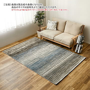 ウィルトン ラグ フォール エジプト製 130x190cm 萩原