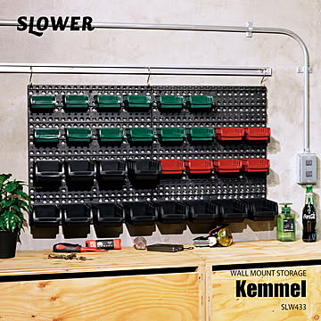 SLOWER スロウワー WALL MOUNT STORAGE Kemmel ウォールマウントストレージ ケメル SLW433 / ボード+ケースセット 壁面収納 壁掛けガレージ収納 ボックス ケース