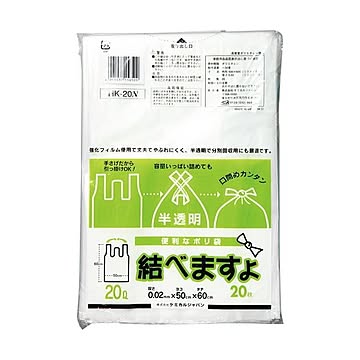 （まとめ）ケミカルジャパン 便利なポリ袋 結べますよ 半透明 20L HK-20N 1パック（20枚）【×30セット】