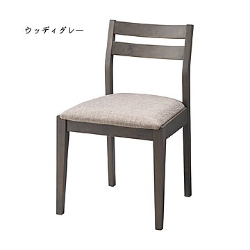 チェア 同色2脚入 DC-134 幅450x奥行500x高さ750mm 桜屋工業