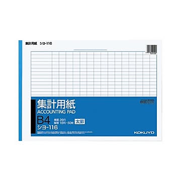 （まとめ） コクヨ 集計用紙（太罫） B4ヨコ16列26行 50枚 シヨ-116 1セット（10冊） ×2セット