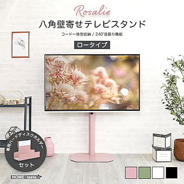 大人かわいいインテリア 八角テレビスタンドロータイプ専用 ハードディスクホルダーセット 【Rosalie -ロザリー-】【OG】