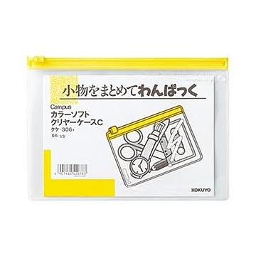 （まとめ）コクヨ キャンパスカラーソフトクリヤーケースC B6ヨコ 黄 クケ-306Y 1セット（20枚）【×3セット】