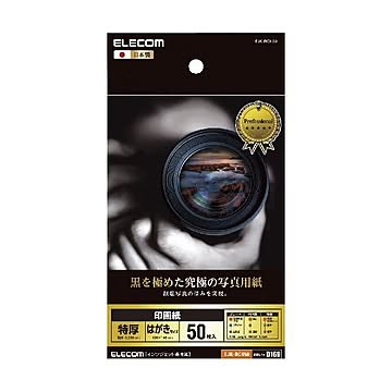 (まとめ)エレコム 印画紙 黒を極めた写真用紙プロ EJK-RCH50×5セット