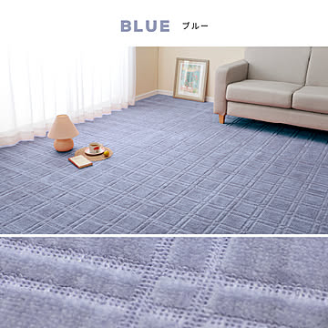 カーペット 抗菌 シオン2 約286×286cm【本間4.5畳】4.5帖 カットできる 格子柄 タフトカーペット 平織リ 敷き詰めカーペット
