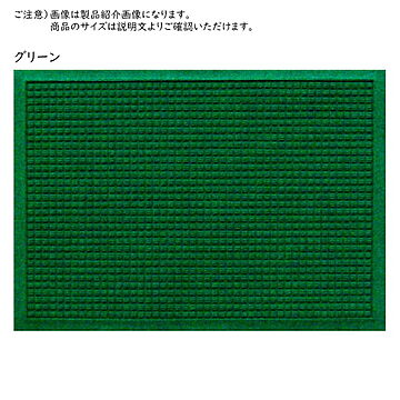 クリーンテックス・ジャパン マット ウォーターホース ワッフル 88x116cm グリーン