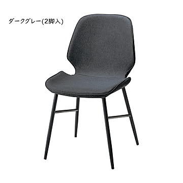 ダイニングチェア 2脚入 完成品 DC-157-F 幅445x奥行605x高さ805mm 桜屋工業