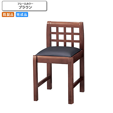 旭部 ブラウン ダイニングチェア 業務用家具シリーズ