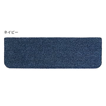 ラグタス 階段マット ワイド 22x70cm ネイビー 15枚入